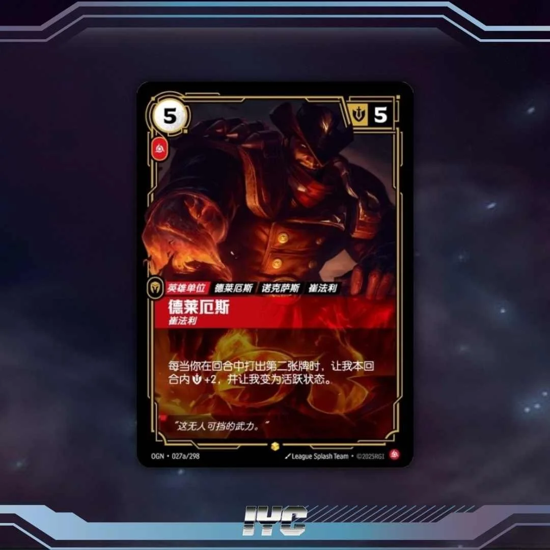 Chinese Defiant Dance SFD-196/221 - Chinese League of Legends